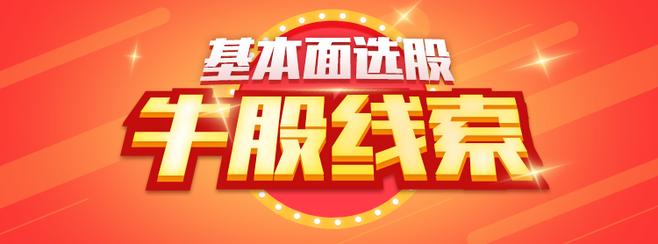 牛股集中营